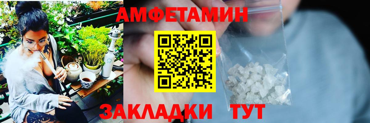 АМФЕТАМИН VHQ  Амфетамин  Ялта  Вход с VPN 
