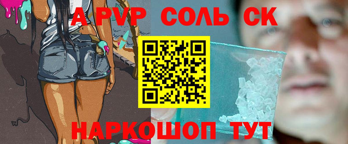 Alfa_PVP VHQ Ялта