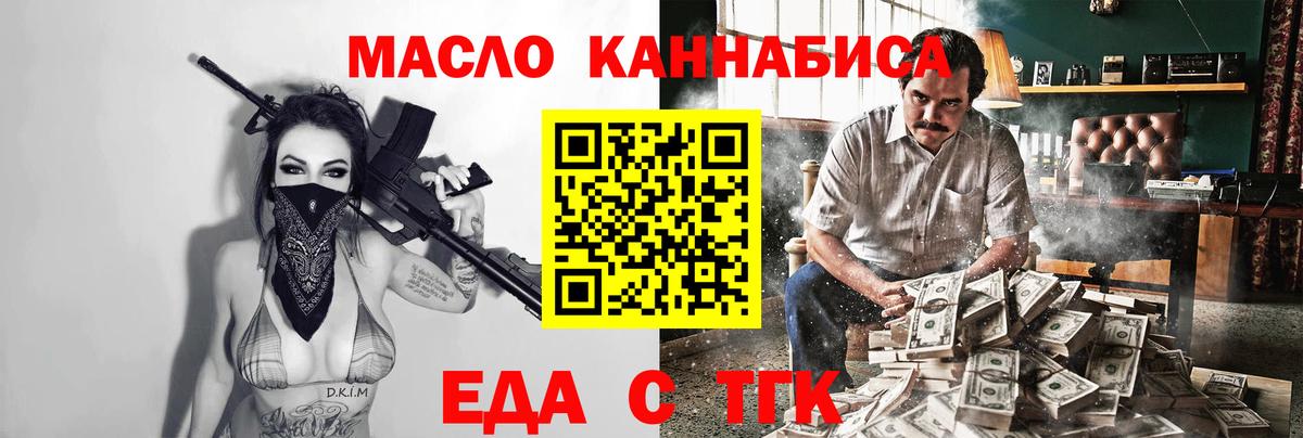 Ялта  Cannafood марихуана  Вход с VPN 