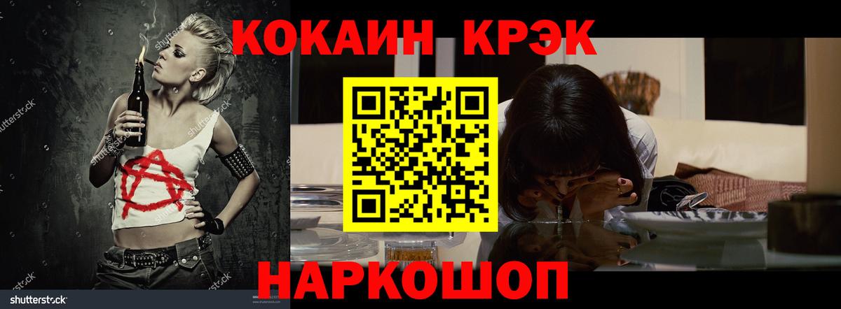 Кокаин Перу Ялта