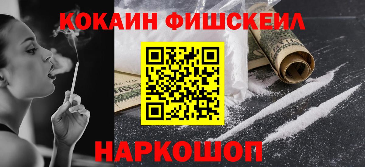 Cocaine Эквадор  Вход с VPN  Cocaine Колумбийский  Ялта 