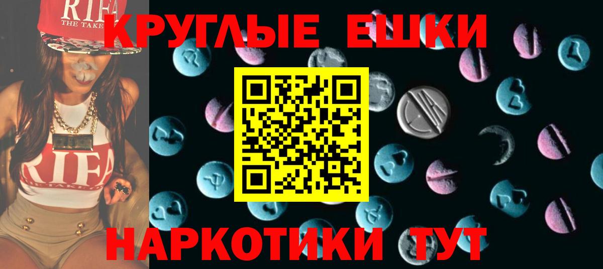 Ecstasy  Экстази ешки  где можно купить наркотик  Ecstasy mix  Ялта  Вход с VPN 