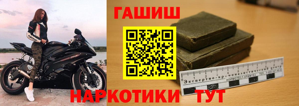 ГАШИШ  Гашиш Изолятор  Вход с VPN  Ялта  как найти закладки  ГАШ Ice-O-Lator 
