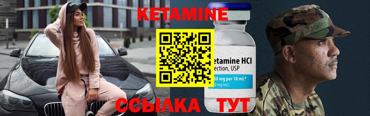 КЕТАМИН VHQ  Кетамин ketamine  Ялта  Вход с VPN 