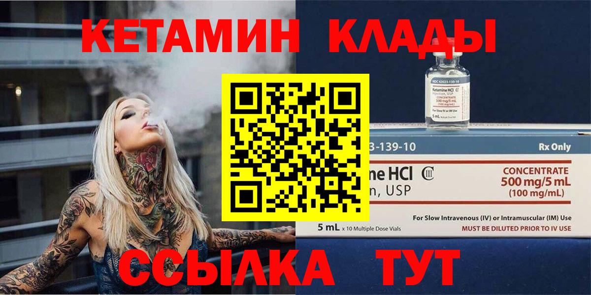 КЕТАМИН ketamine Ялта