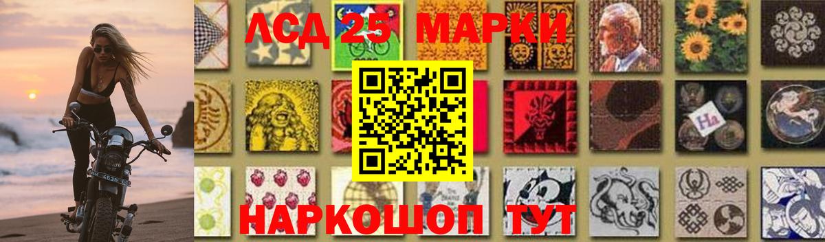 LSD-25 экстази кислота Ялта