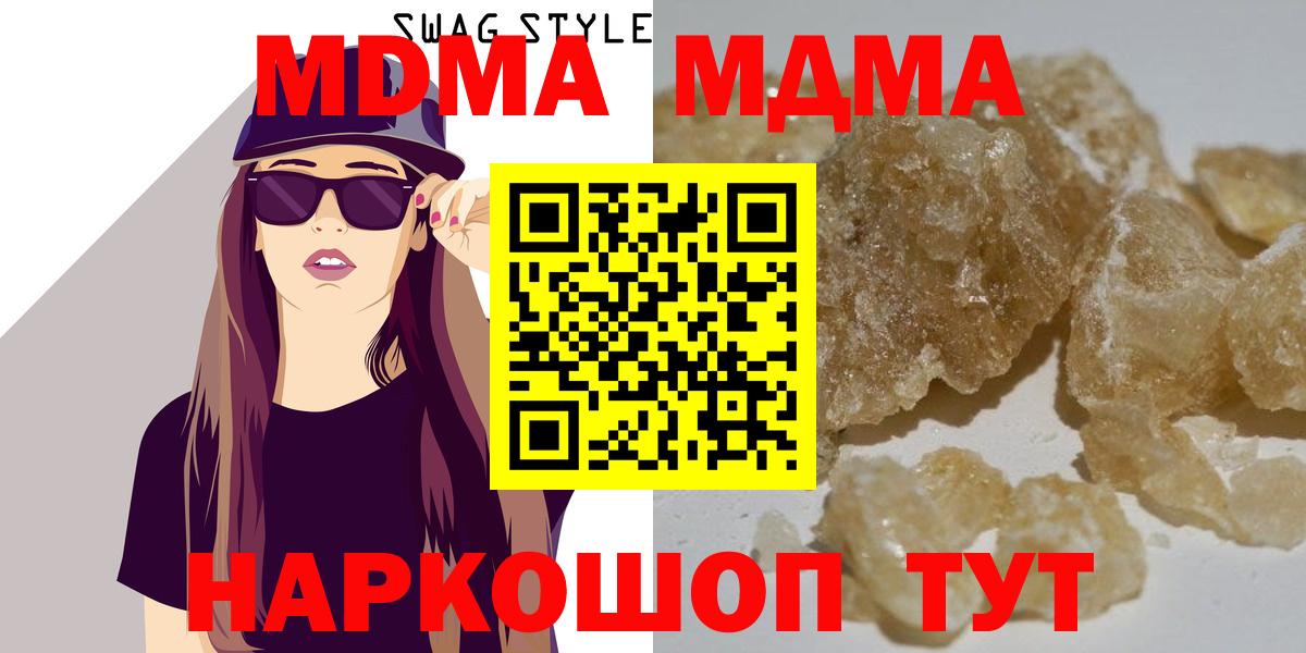 МДМА  МДМА crystal  МДМА VHQ  Вход с VPN  Ялта 
