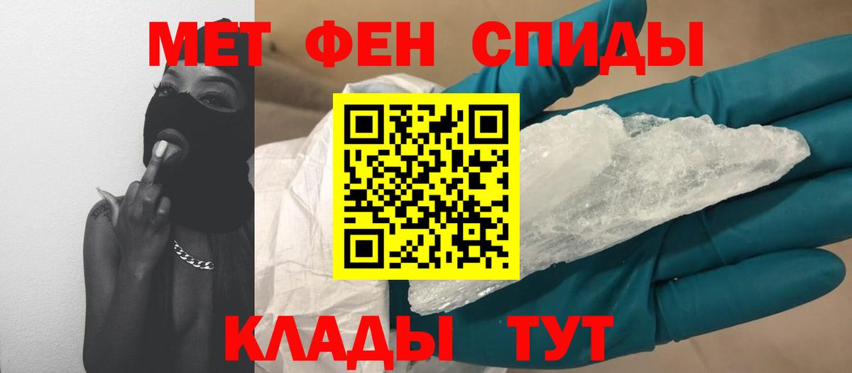 Первитин пудра  Вход с VPN  Ялта 
