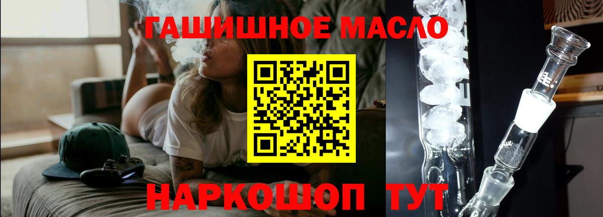Ялта  купить   Дистиллят ТГК жижа  гидра онион  ТГК жижа  Вход с VPN 